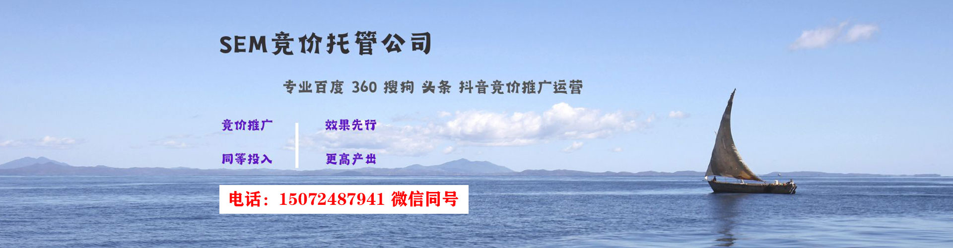 神池sem投放